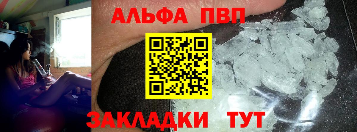 APVP Соль Губкинский