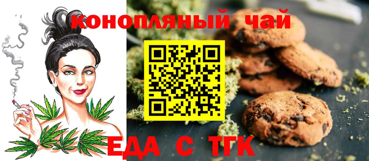 Губкинский  Еда ТГК марихуана  Вход с VPN 