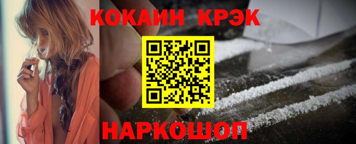 COCAIN Колумбийский  COCAIN Колумбийский  КОКАИН  Вход с VPN  Губкинский 