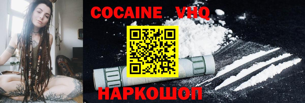 КОКАИН 97% Губкинский