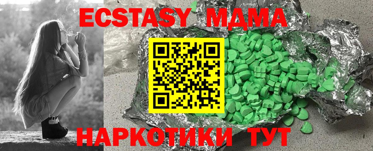 Ecstasy DUBAI Губкинский
