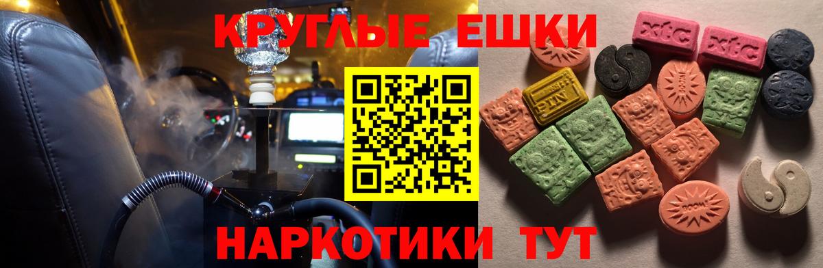 Экстази  ЭКСТАЗИ 99%  Губкинский  Вход с VPN  ЭКСТАЗИ Дубай 