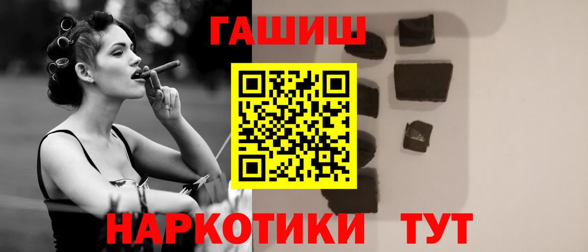 ГАШИШ хэш Губкинский
