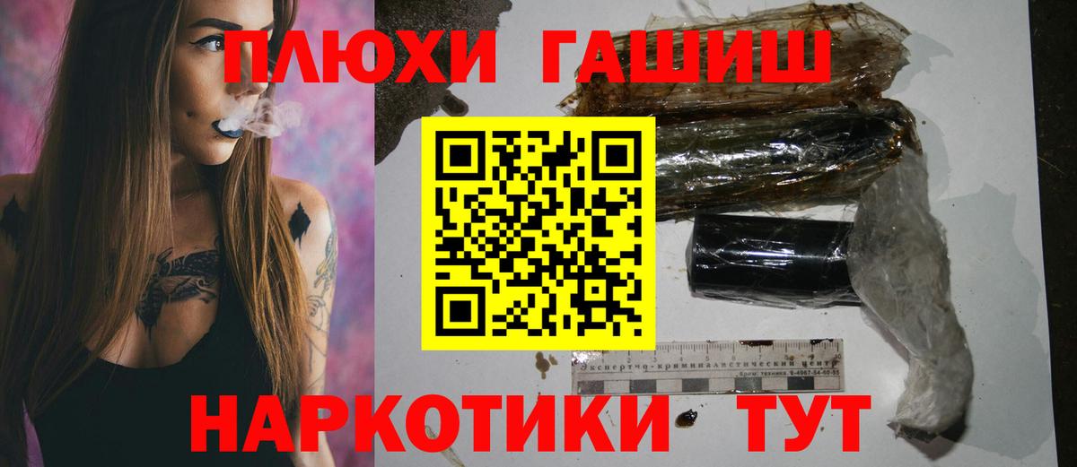 ГАШ Premium  где купить наркоту  ГАШИШ  Губкинский  ГАШ Cannabis  Вход с VPN 
