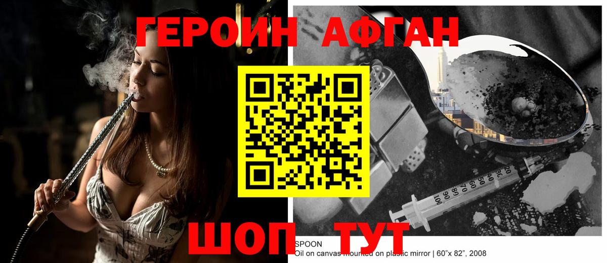 Героин VHQ  Героин  Губкинский  Вход с VPN 