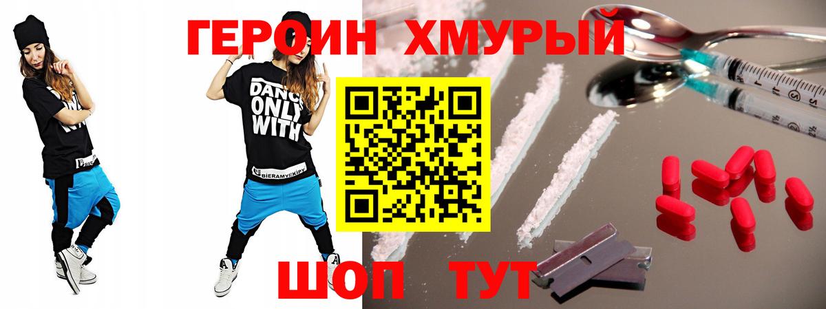 ГЕРОИН VHQ Губкинский