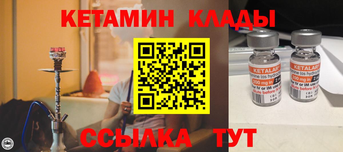 КЕТАМИН VHQ  КЕТАМИН VHQ  Губкинский  Вход с VPN 