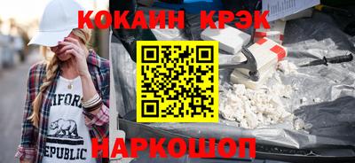 кокаин Белореченск