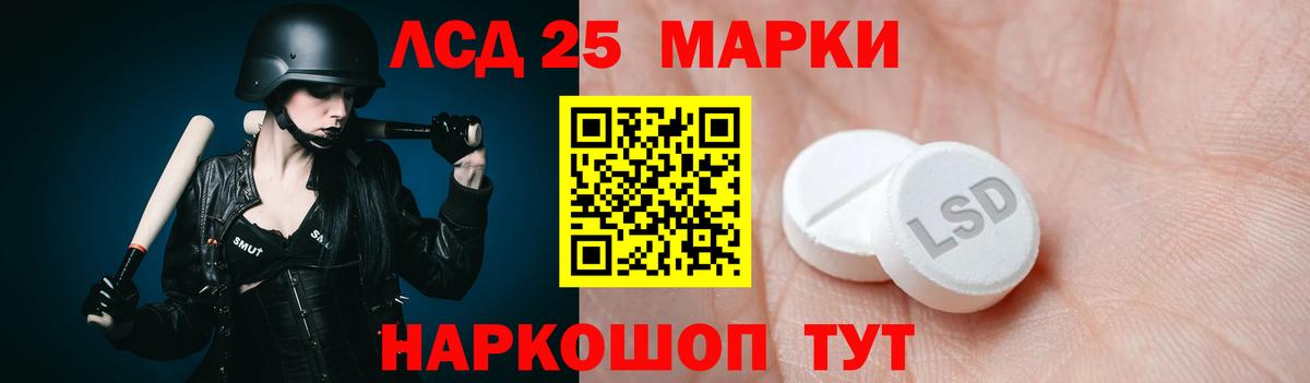 LSD-25 экстази ecstasy Губкинский