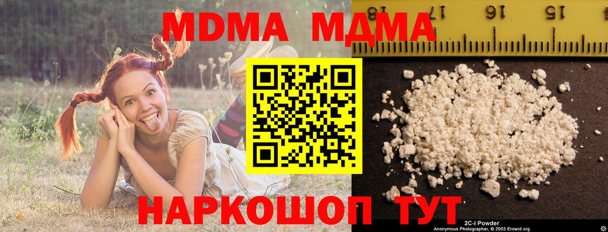Губкинский  МДМА молли  Вход с VPN  МДМА кристаллы 