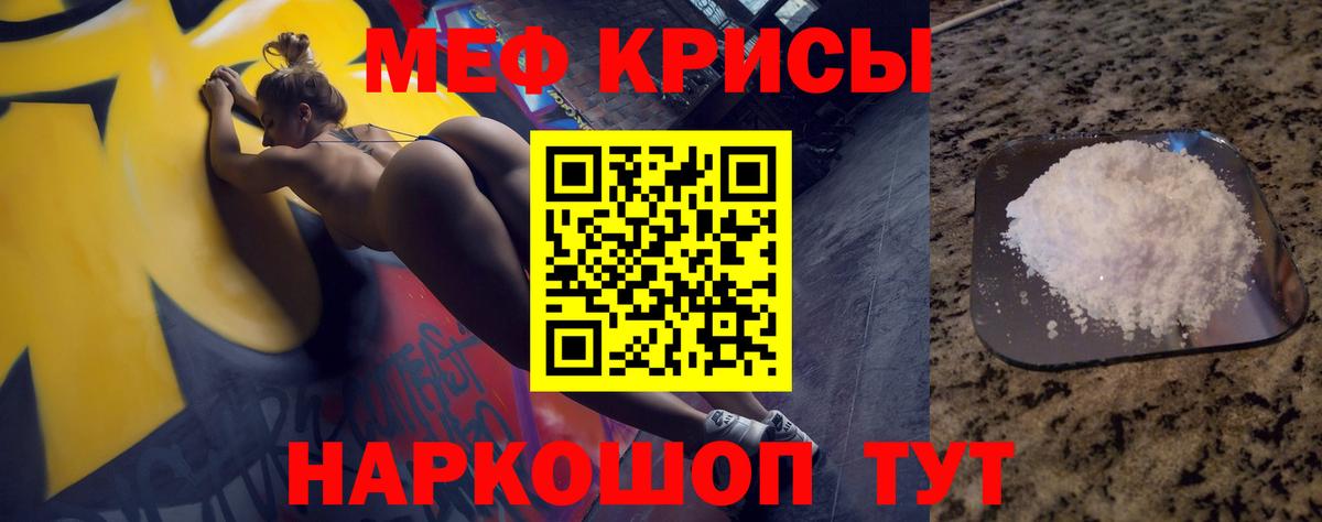 Мефедрон мука Губкинский