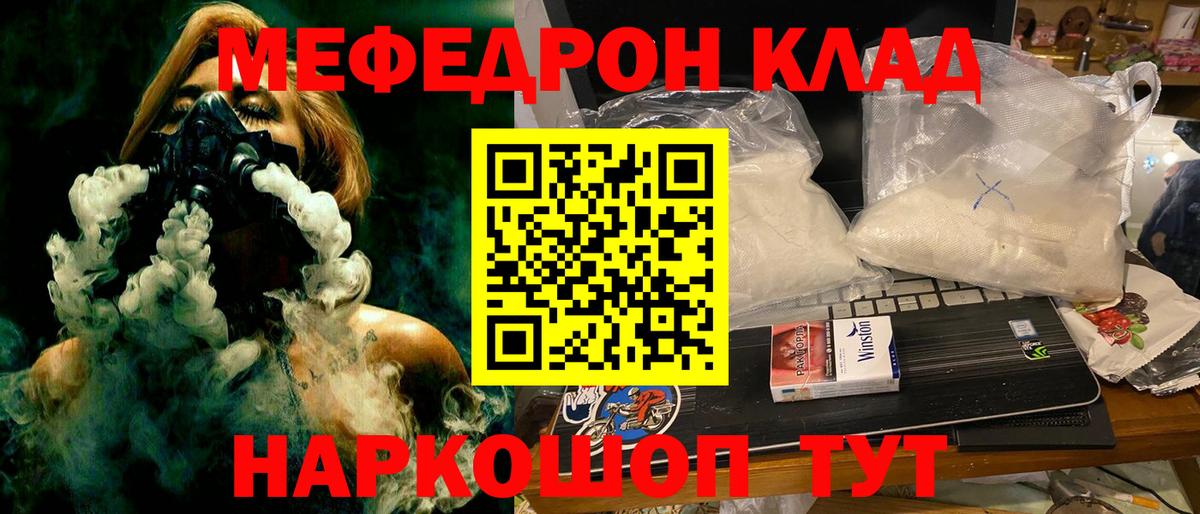 цены   МЕФ кристаллы  Губкинский  OMG рабочий сайт  МЯУ-МЯУ mephedrone  МЯУ-МЯУ  Вход с VPN 