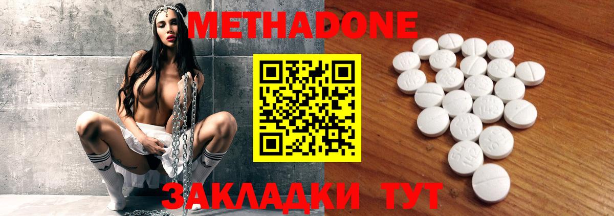 МЕТАДОН мёд  Вход с VPN  Губкинский 