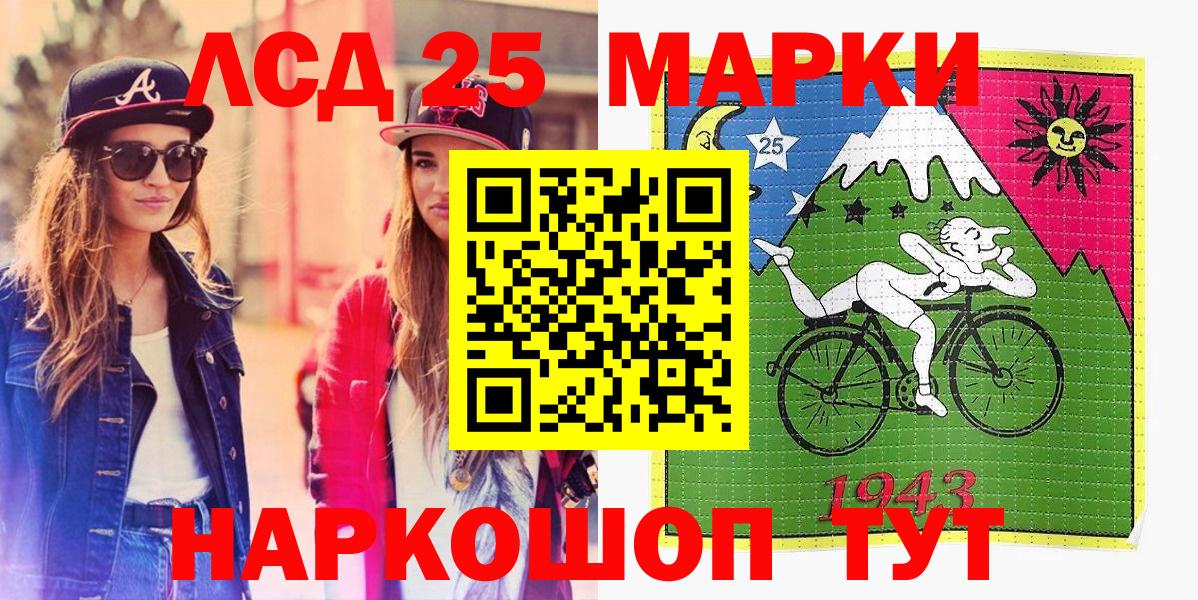 Губкинский  Марки NBOMe  Вход с VPN  Наркотические марки 1500мкг 